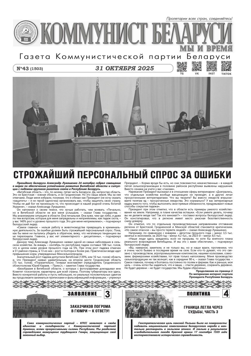 Выпуск от 01/10/2025