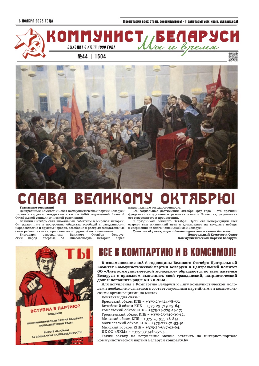 Выпуск от 06/11/2025