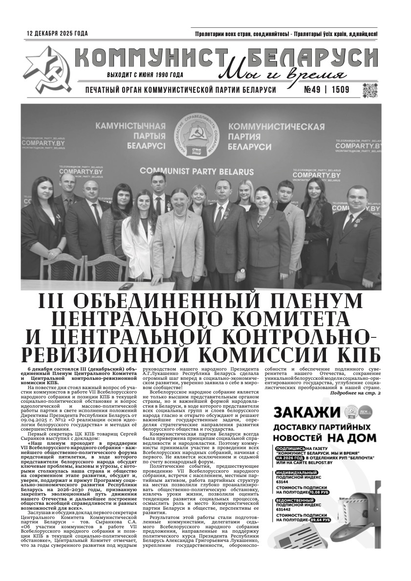 Выпуск от 12/12/2025