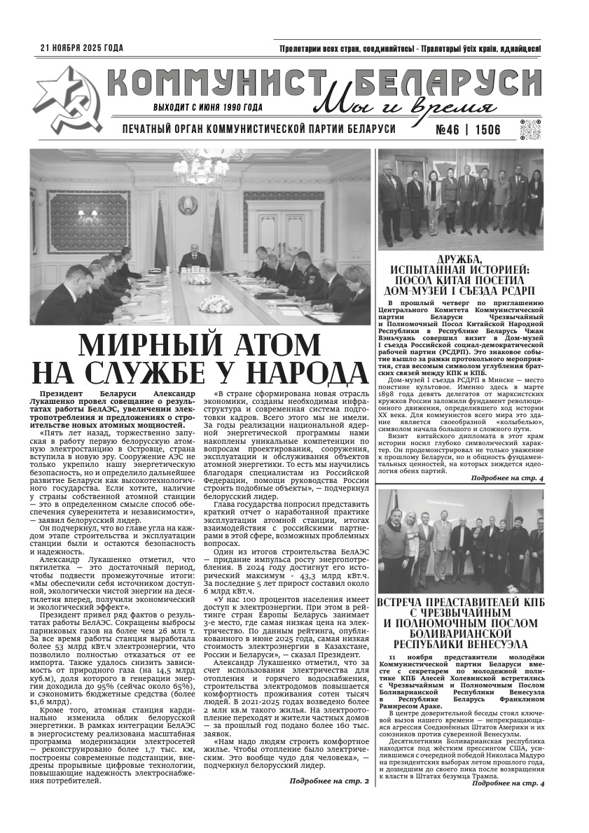 Выпуск от 21/11/2025