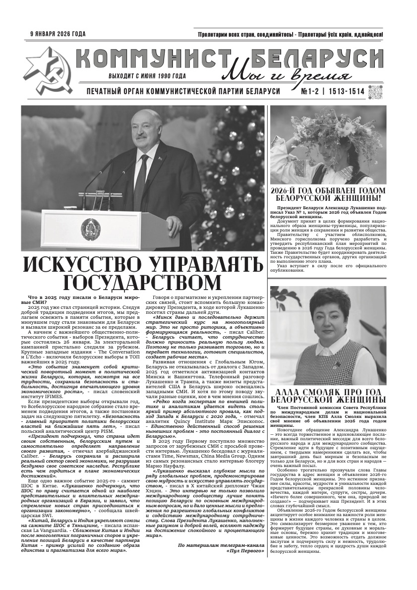 Выпуск от 09/01/2026