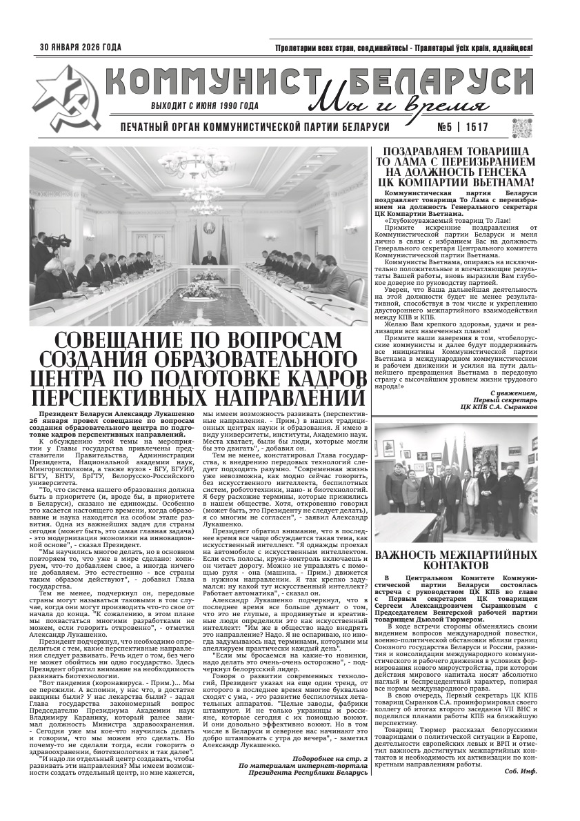 Выпуск от 02/01/2026