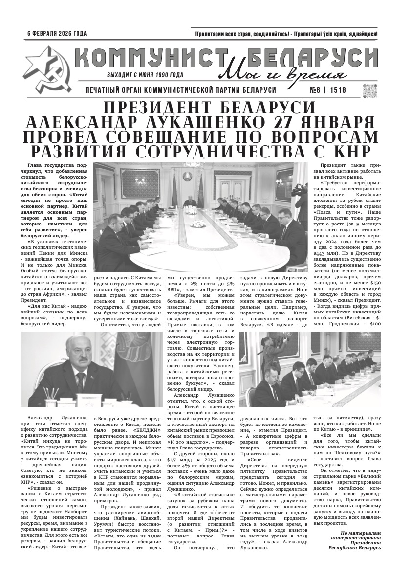 Выпуск от 06/02/2026