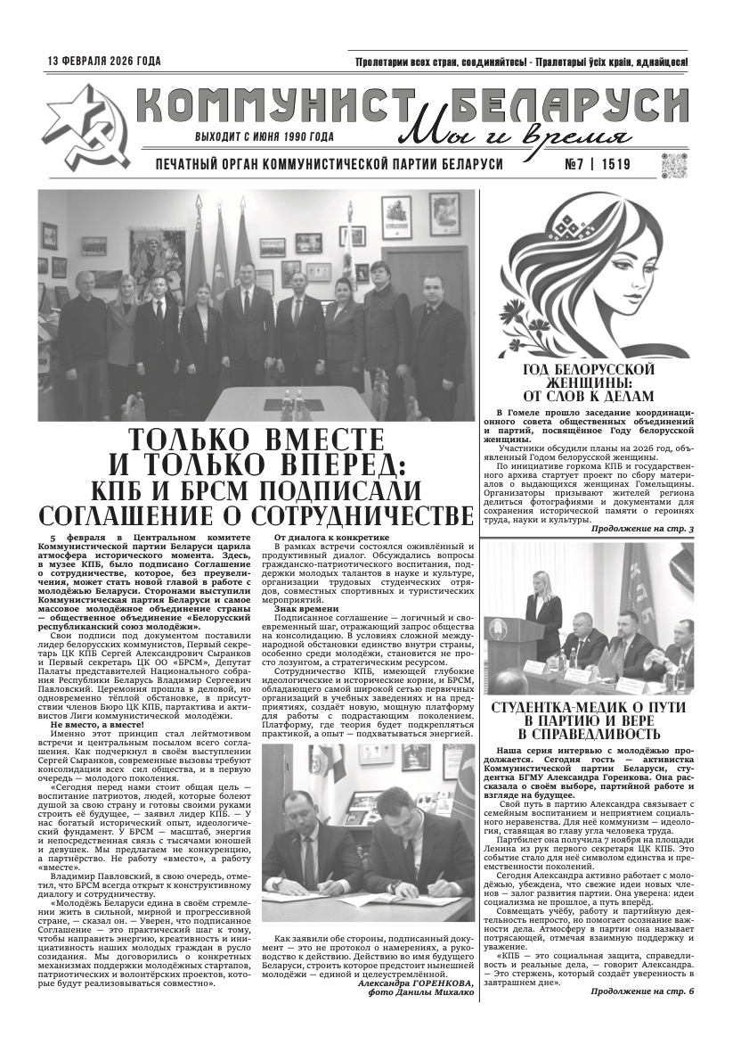 Выпуск от 13/02/2026