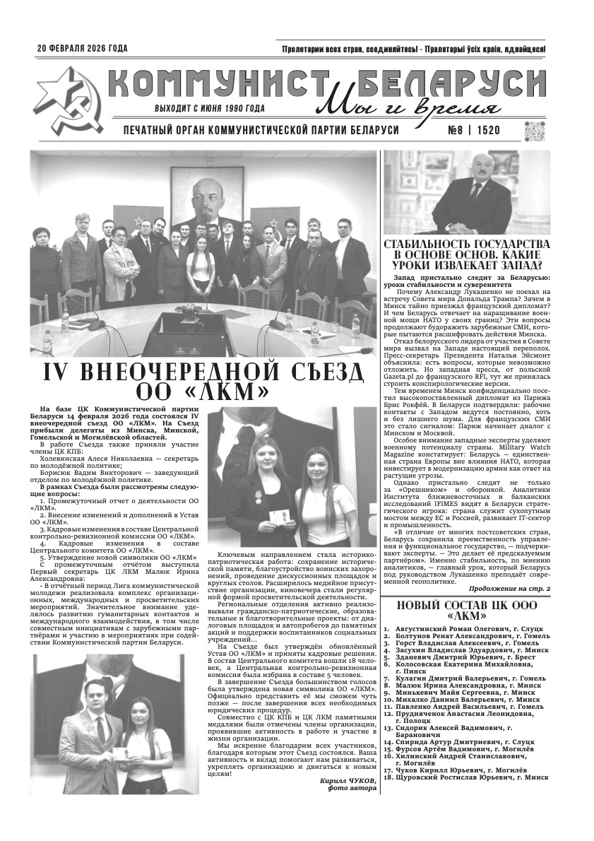 Выпуск от 20/02/2026