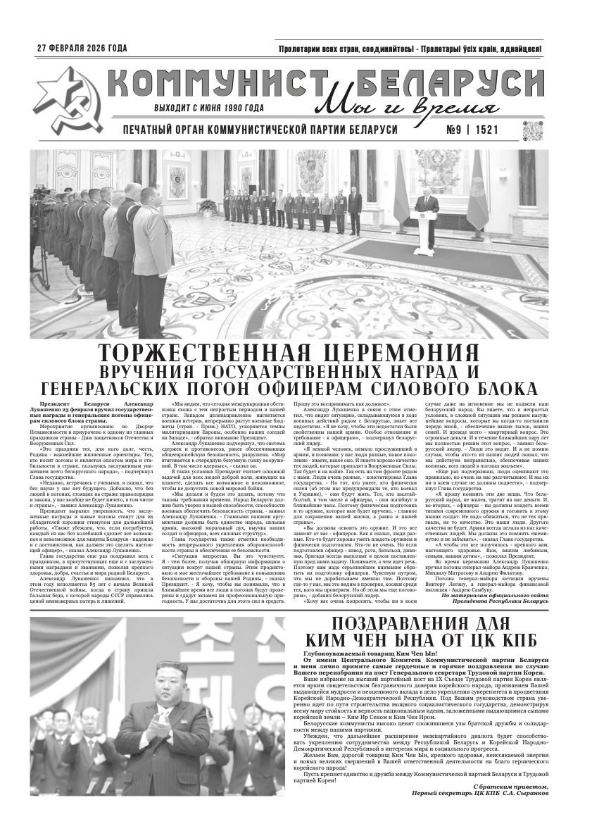 Выпуск от 27/02/2026