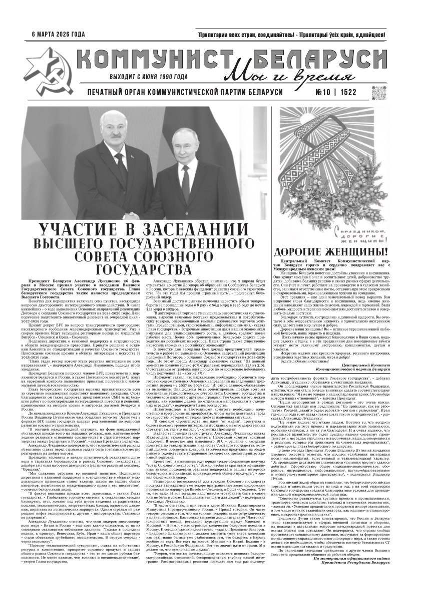 Выпуск от 06/03/2026