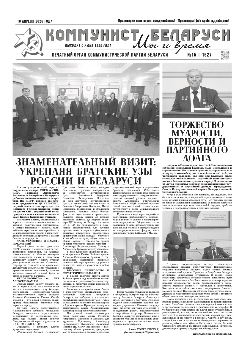 Выпуск от 10/04/2026