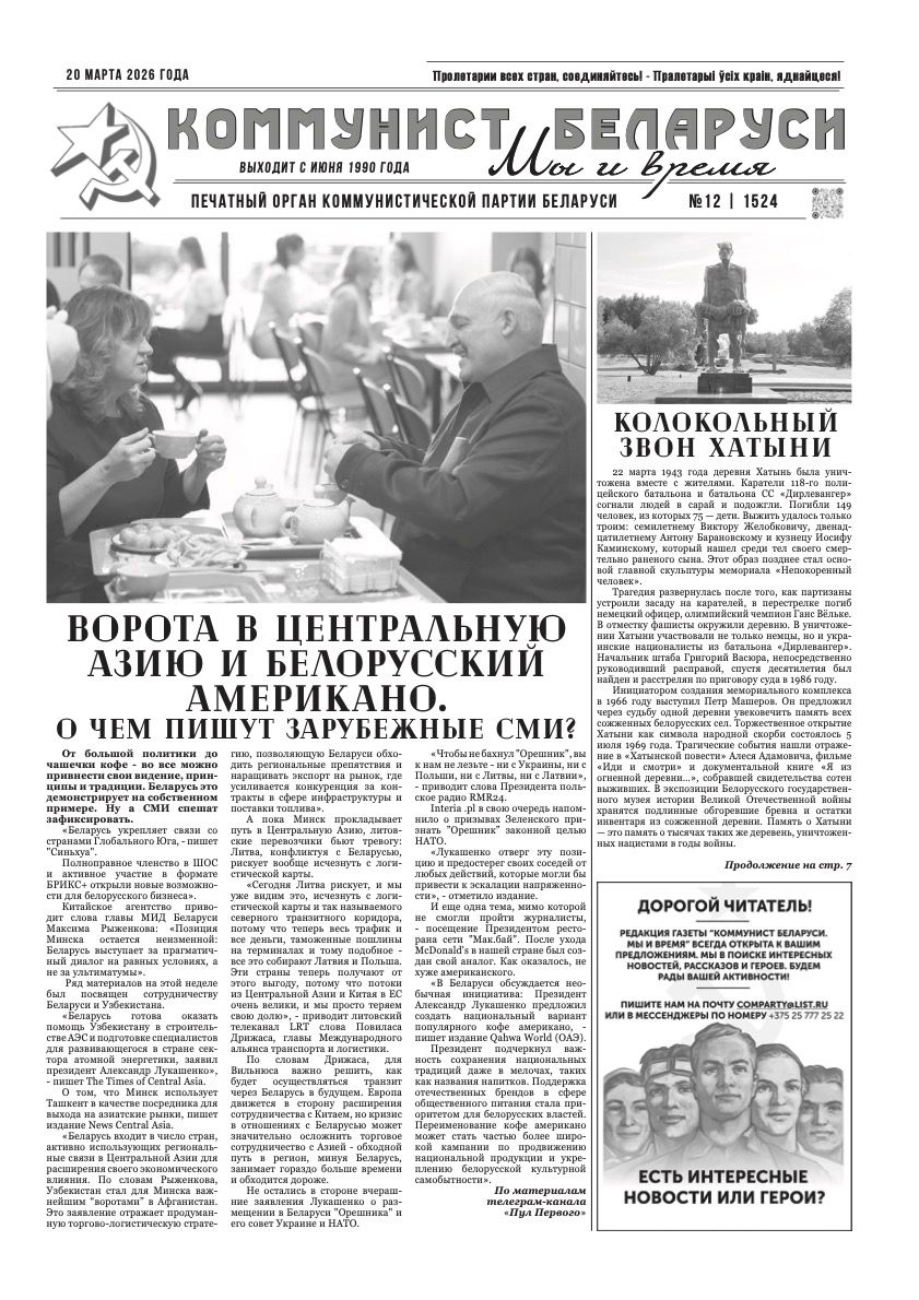 Выпуск от 20/03/2026