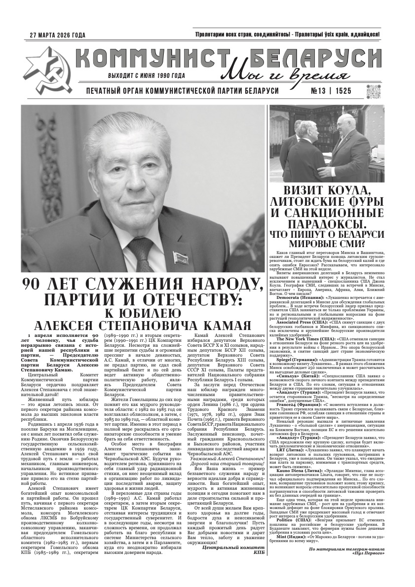 Выпуск от 27/03/2026