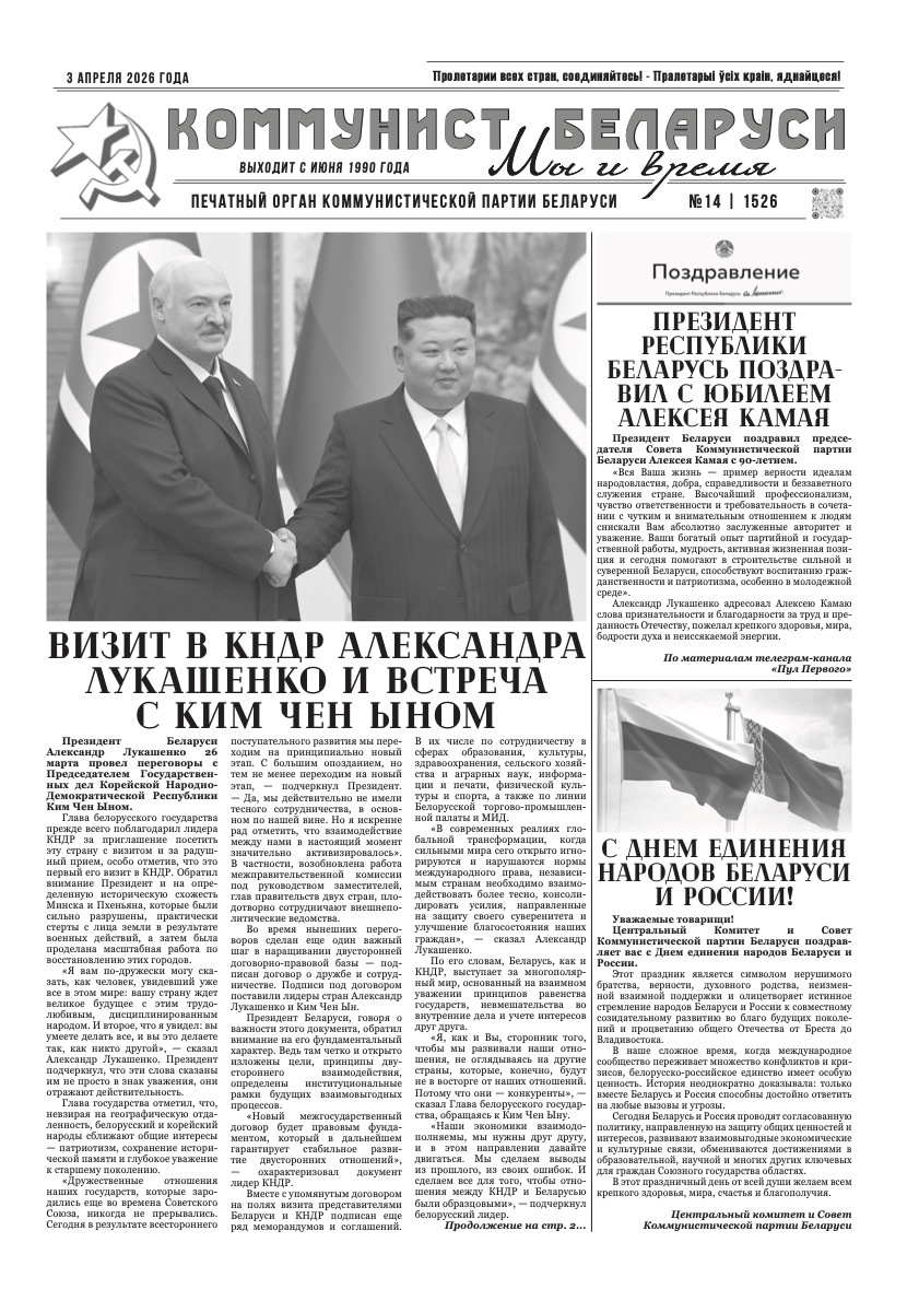 Выпуск от 03/04/2026