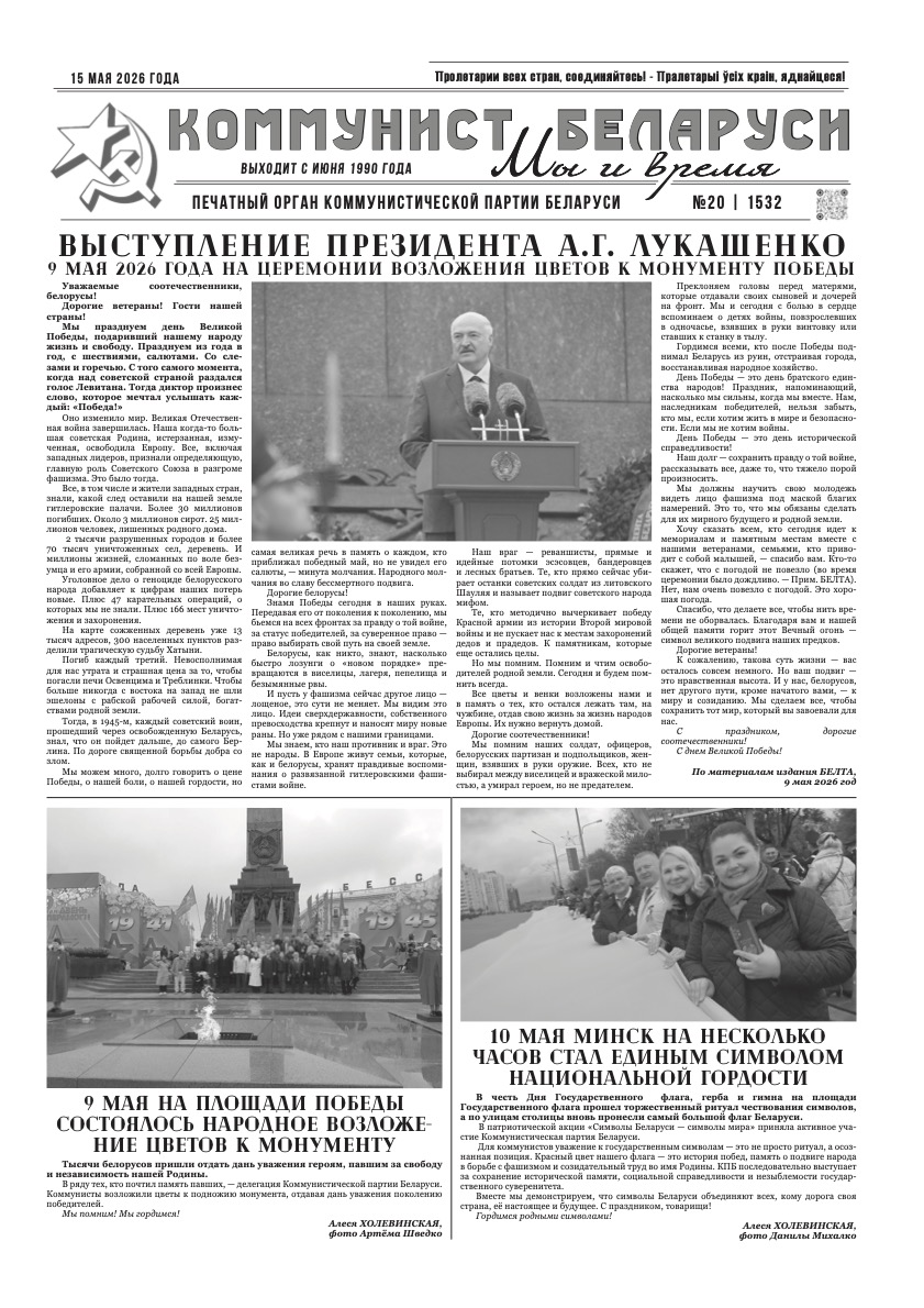 Выпуск от 15/05/2026