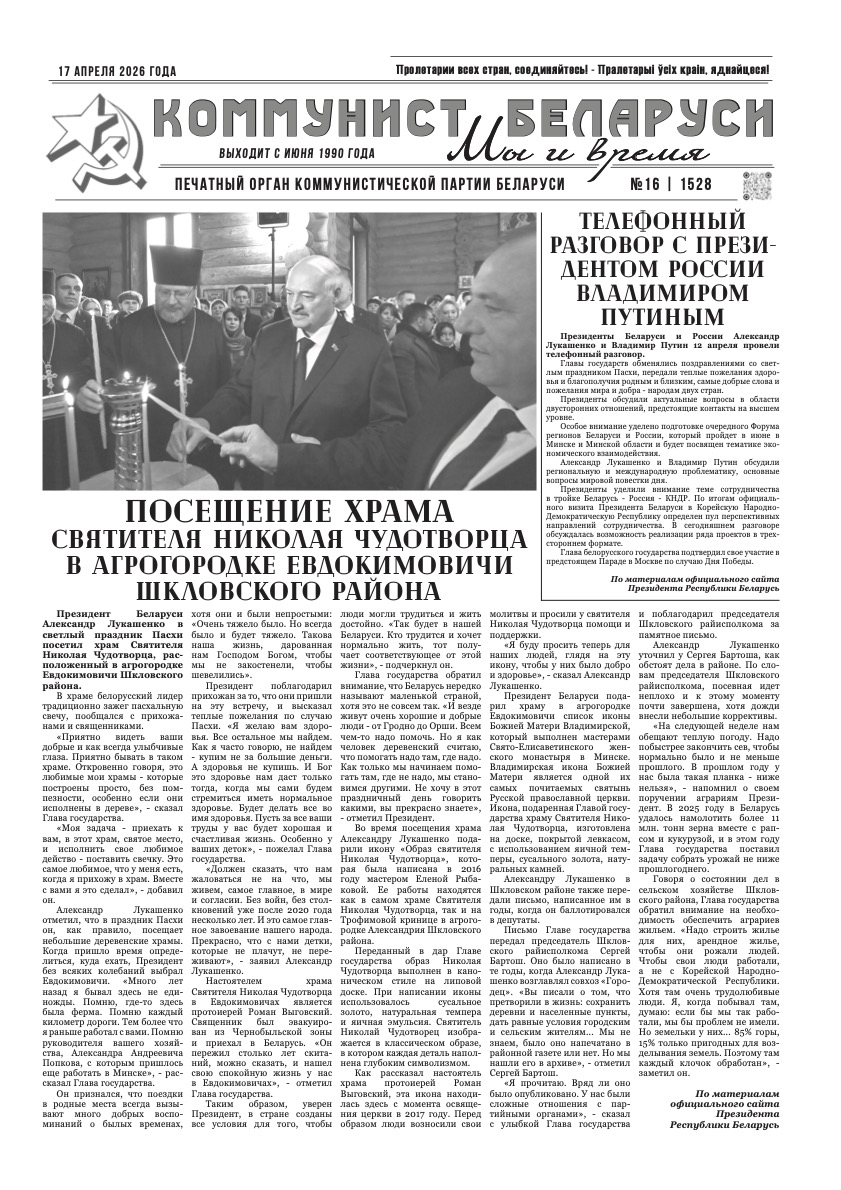 Выпуск от 17/04/2026