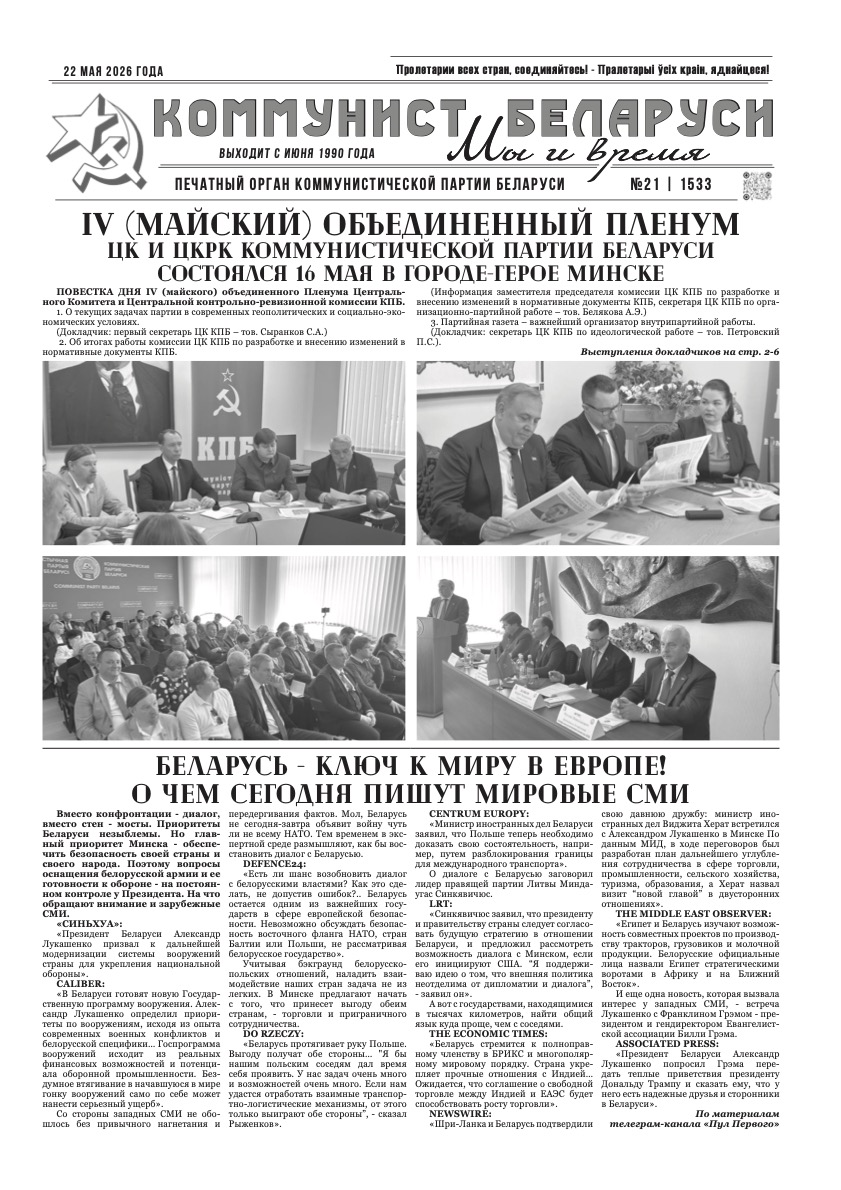 Выпуск от 22/05/2026