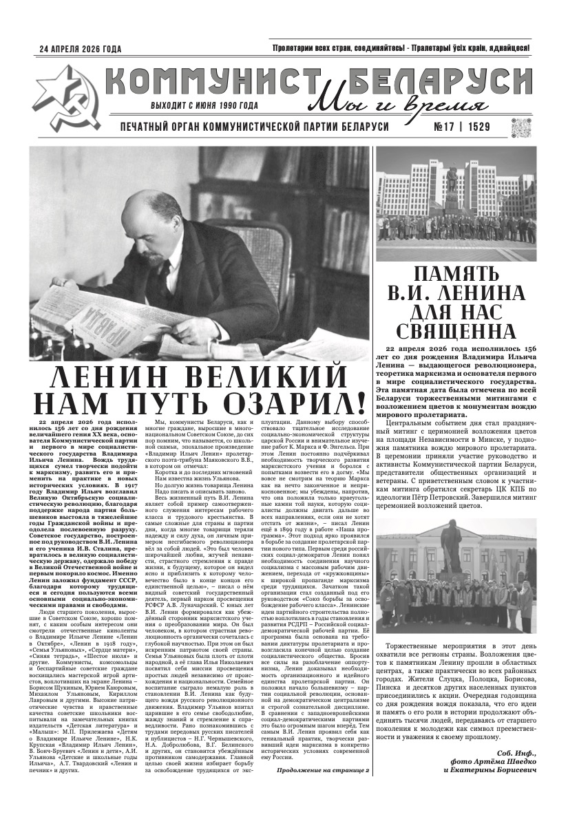 Выпуск от 24/04/2026