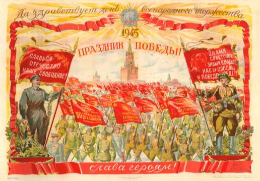 Поздравление ЦК, ЦКРК и совета Компартии Беларуси с Днём Победы