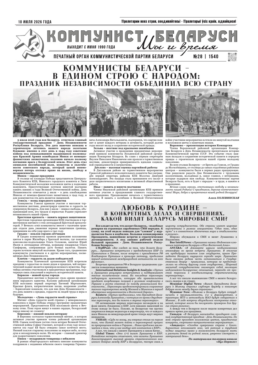 Выпуск от 10/07/2026