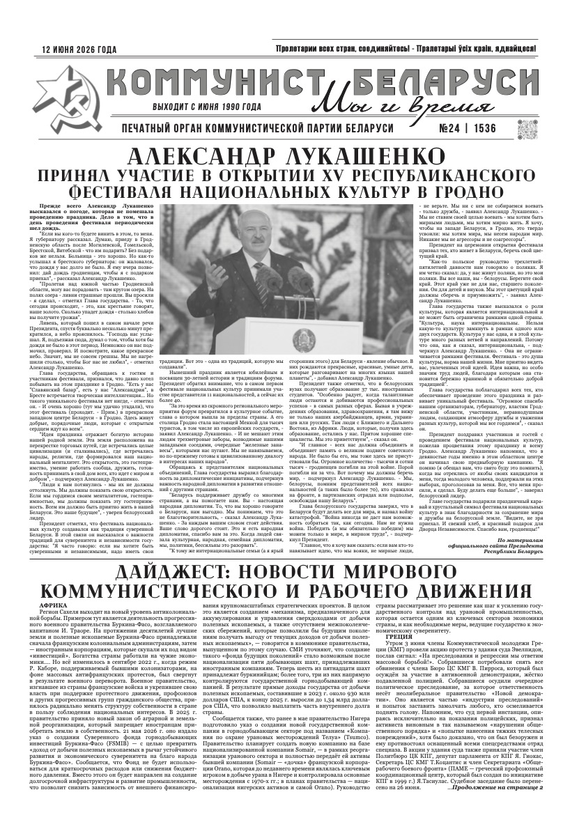 Выпуск от 12/06/2026