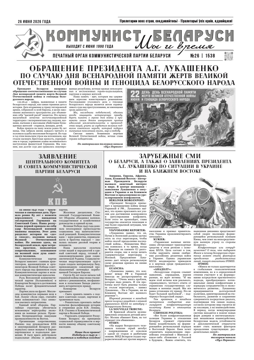 Выпуск от 26/06/2026