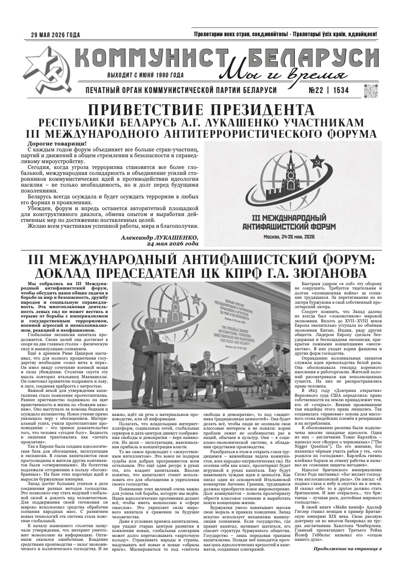 Выпуск от 29/05/2026