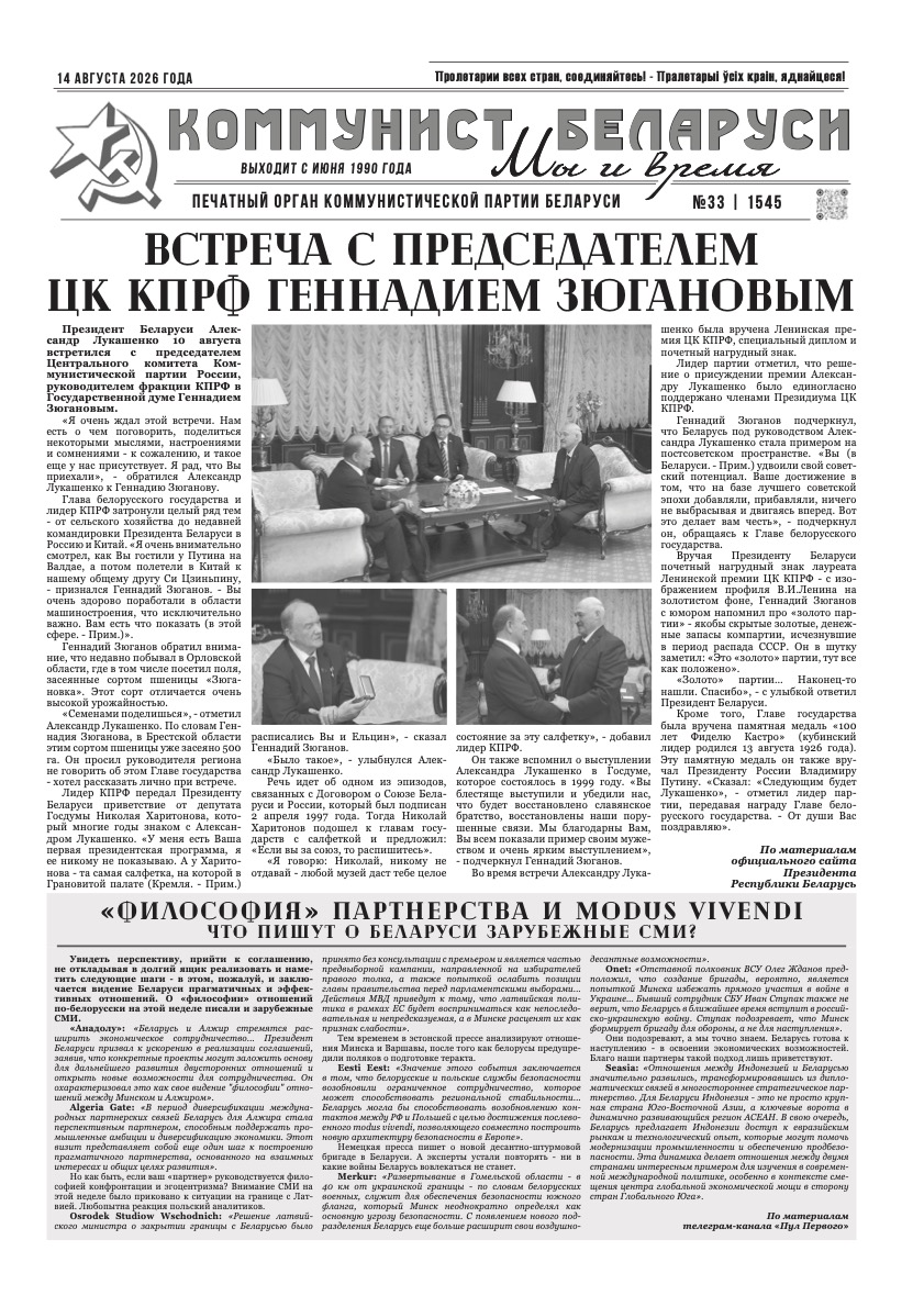 Выпуск от 14/08/2026