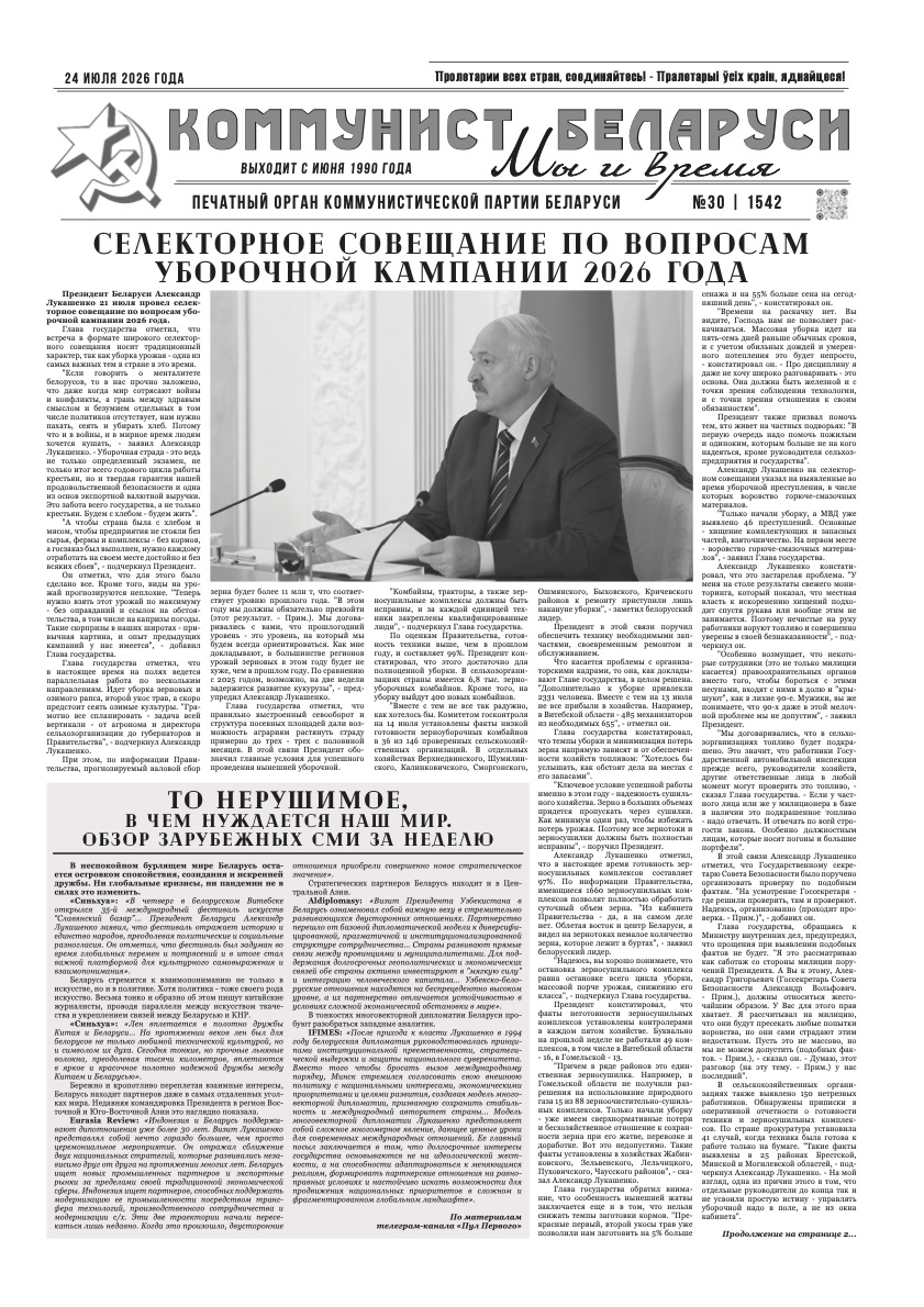 Выпуск от 24/07/2026