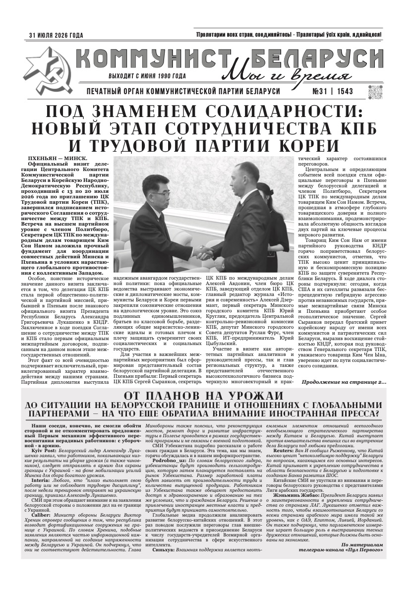 Выпуск от 31/07/2026