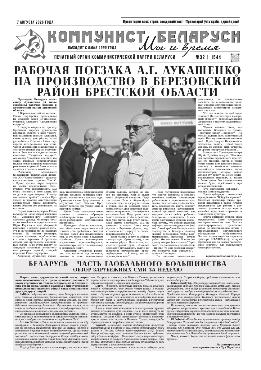 Выпуск от 07/08/2026