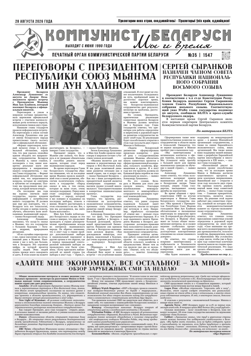 Выпуск от 28/08/2026